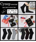 Мужские носки "23 Февраля" MAN-34