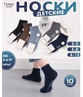 Носки детские 3-12 лет Z-61P