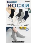 Носки детские ZZ-10X