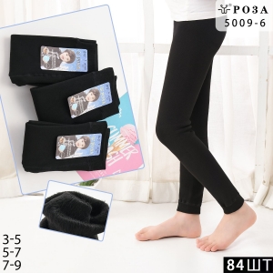 Меховые мальчик М 5009