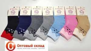 Детские носки Махровые 3346