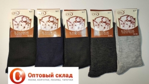 Носки мужские Л К 17