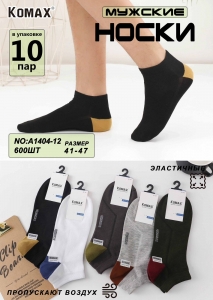 Мужские носки A1404-12