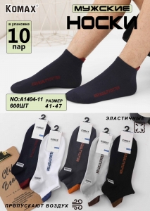 Мужские носки A1404-11