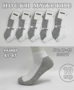 Носки мужские AB-40