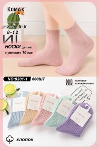 Детские носки 9201-1 3-12 лет