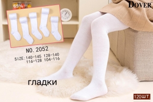 Колготки детские гладкие белые Ф 2052 116-152