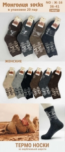 Термо-носки женские шерсть Ж-16