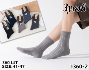 Носки мужские кашемир З 1360-2