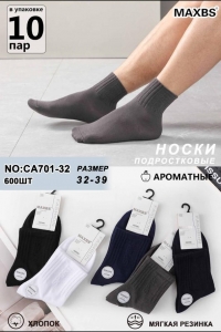 Носки подростковые CA701-32 32-39