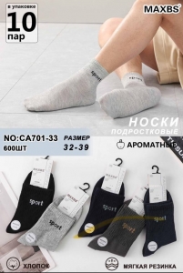 Носки подростковые CA701-33 32-39
