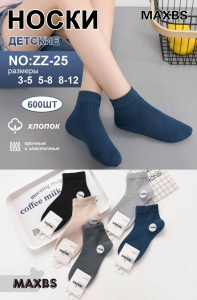 Носки детские ZZ-25