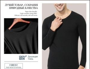 Термо-кофта мужская Ф А0005-1 NERO